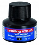 Чернила для заправки пигментных маркеров edding PTK25, капиллярная система, 25 мл