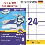 Этикетки самоклеящиеся Avery Zweckform Европа-100, белые, 70 x 37.1 мм, 24 шт. на листе, 18 листов