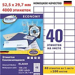 Этикетки самоклеящиеся Avery Zweckform Европа-100, белые, 52.5 x 29.7 мм, 40 шт. на листе, 100 лист