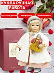 Кукла фарфоровая Birgitte Frigast Mary Принцесса зимы, 18 см